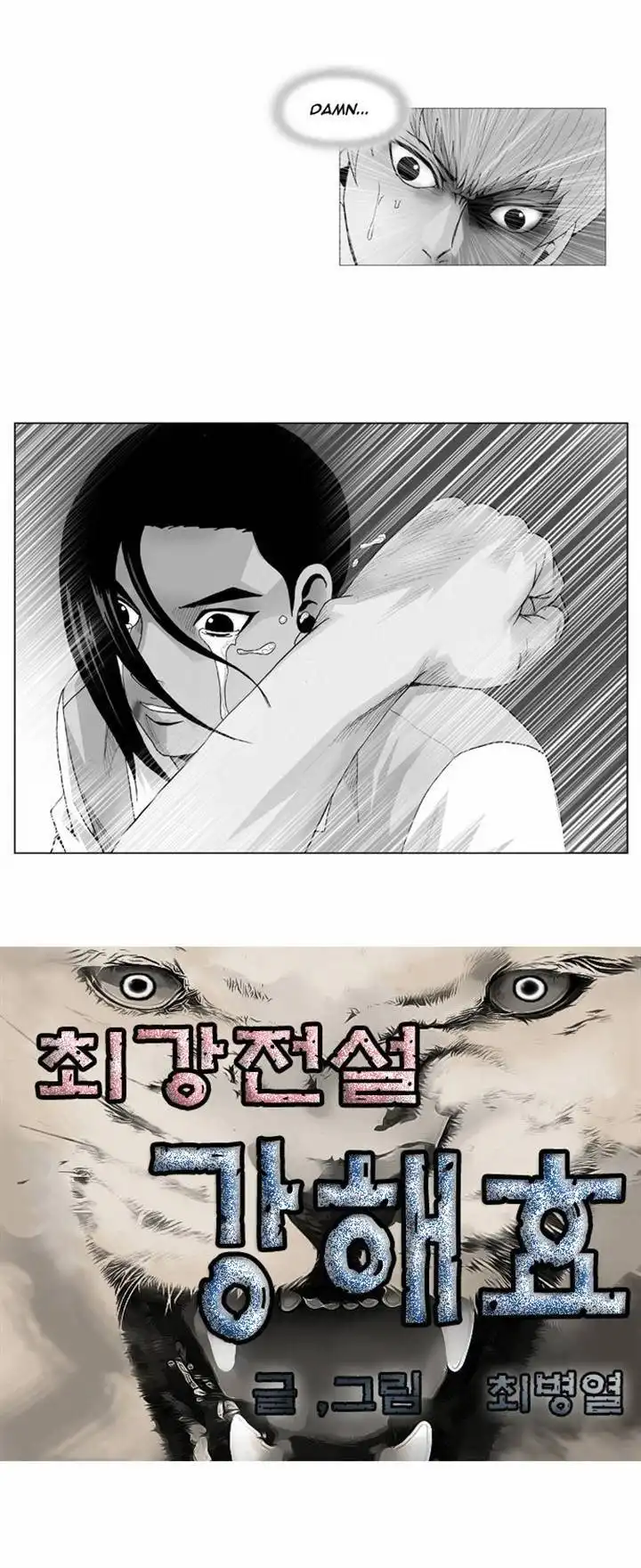 Ultimate Legend: Kang Hae Hyo Chapter 39 2